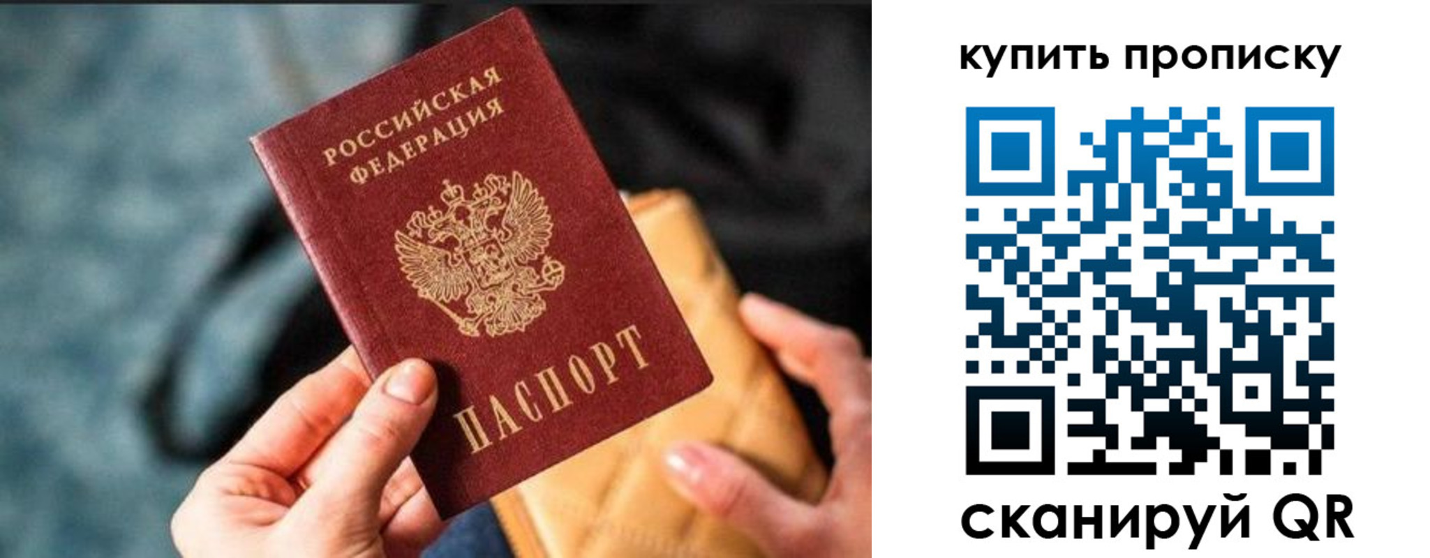 прописка в квартире в Нижнем Ломове