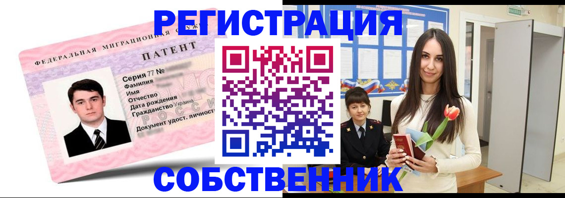 прописка гарантия в Нижнем Ломове