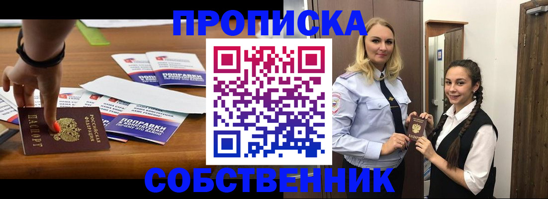 временная регистрация адрес в Нижнем Ломове