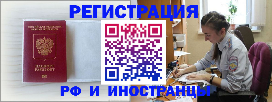 временная регистрация гарантия в Нижнем Ломове