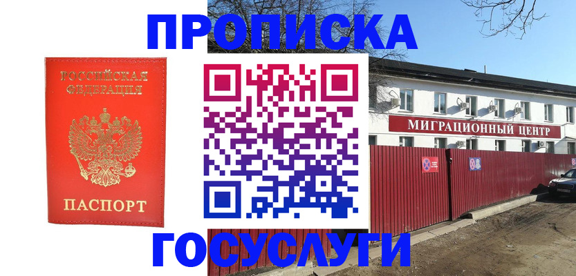 временная регистрация 2025 в Нижнем Ломове