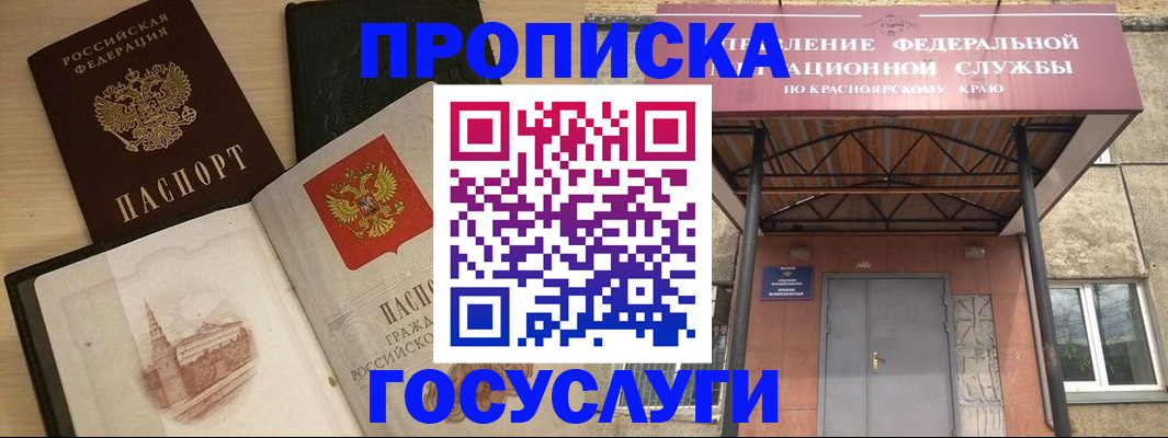 временная регистрация в Нижнем Ломове